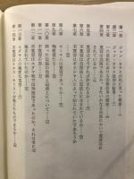 寛容論