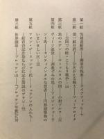気球乗りジャノッツオ