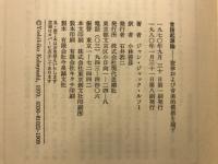 言語起源論