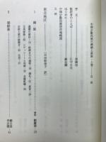 中国少数民族の婚姻と家族