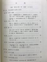 愛知用水史　全2冊