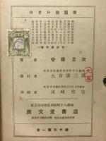 小さい国語学