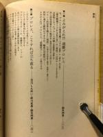 プロレス・シュート・格闘技 : よみがえれ!!過激伝説