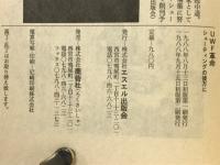 UWF革命 : シューティングの彼方に