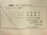 心霊集団：我々にやどる超能力の正体とは