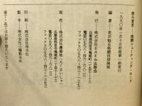 修斗宣言 : 格闘シューティング・ロード