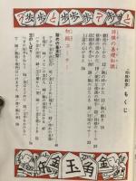 将棋教室（ジュニア入門百科）
