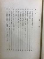 江戸時代漫筆