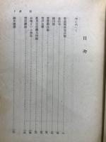 初雁 : 伝記文学