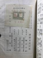 藝苑漫筆