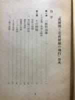 成層圏と亜成層圏の飛行