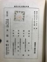 資本主義日本の行衛