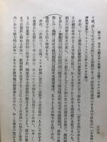 資本主義日本の行衛