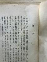 江戸時代の農民生活