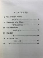 マンスフィルド短篇集 : 園遊会他