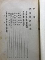 財界我観