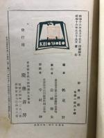 財界我観