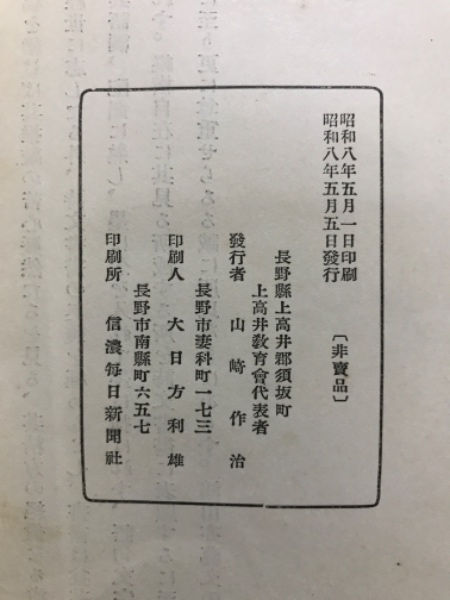 高井鴻山小伝(岩崎長思 編) / 古本倶楽部株式会社 / 古本、中古本、古書籍の通販は「日本の古本屋」