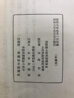 高井鴻山小伝