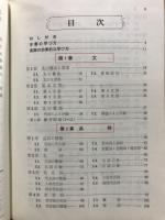英語の基礎