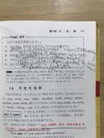 英語の基礎