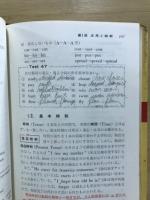 英語の基礎