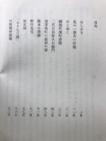 幼少時代