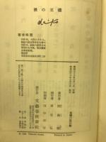 裸の王様