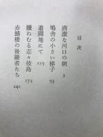 清潔な河口の朝