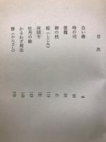 かるわざ剣法