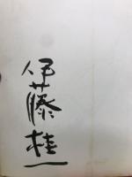 かるわざ剣法