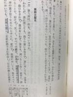ハイデルベルク信仰問答　新教新書49
