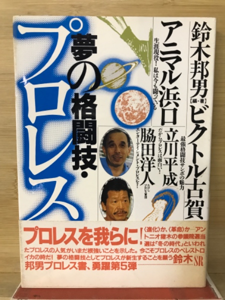 堕靡泥(ダビデ)の星2(佐藤まさあき) / 古本倶楽部株式会社