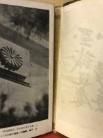 江田島精神　