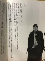 五月の伝言　第一回寺山修司記念