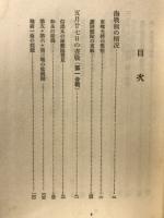 撃滅　日本海海戦秘史