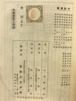 撃滅　日本海海戦秘史