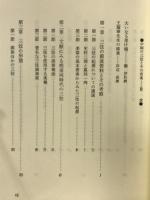 中国の三弦とその音楽