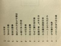 実説・戦国悪党伝　道三殺しは、信長か