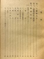 人体寄生虫