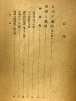 芸能民俗図誌