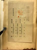 芸能民俗図誌