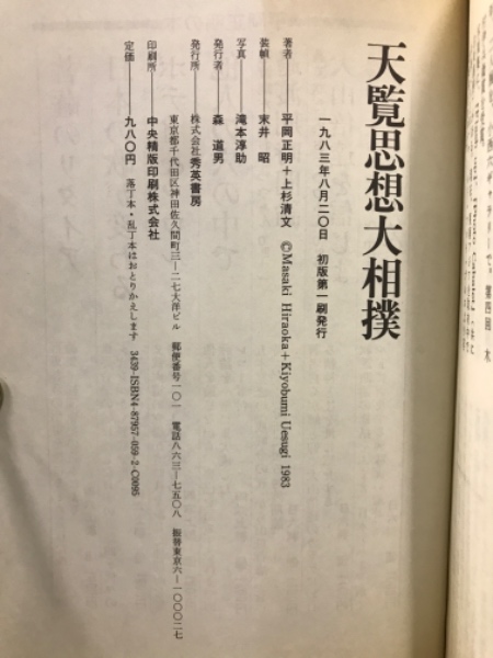 Amazon.co.jp: 宮本武蔵 全8巻合本完全版 電子書籍: 吉川英治