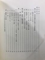 中共雑記