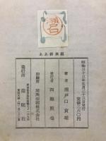 ああ新撰組