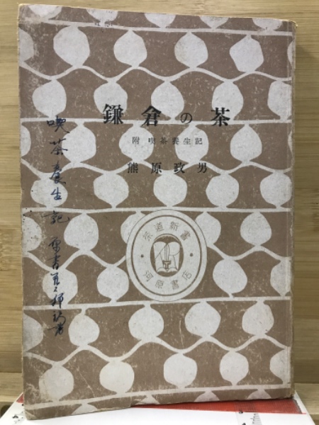 日本の建築と芸術 上下巻2冊揃(関野貞 太田博太郎編) / 瑞弘堂