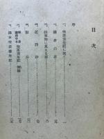 鎌倉の茶