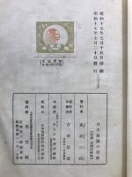 日本庭園の發達