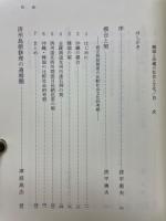 韓国と沖縄の社会と文化