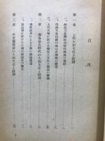 大和の庭園